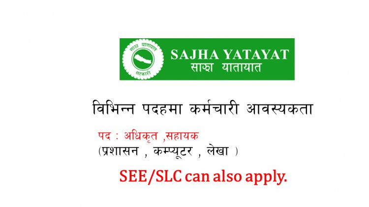 Vacancy Announcement-Sanjha Yatayat